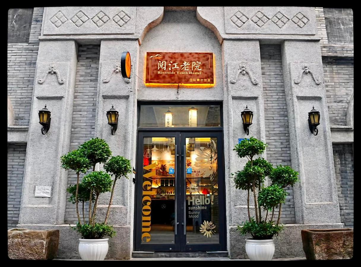 Riverside International Youth Hostel阅江老院青年旅舍 Chongqing Extérieur photo